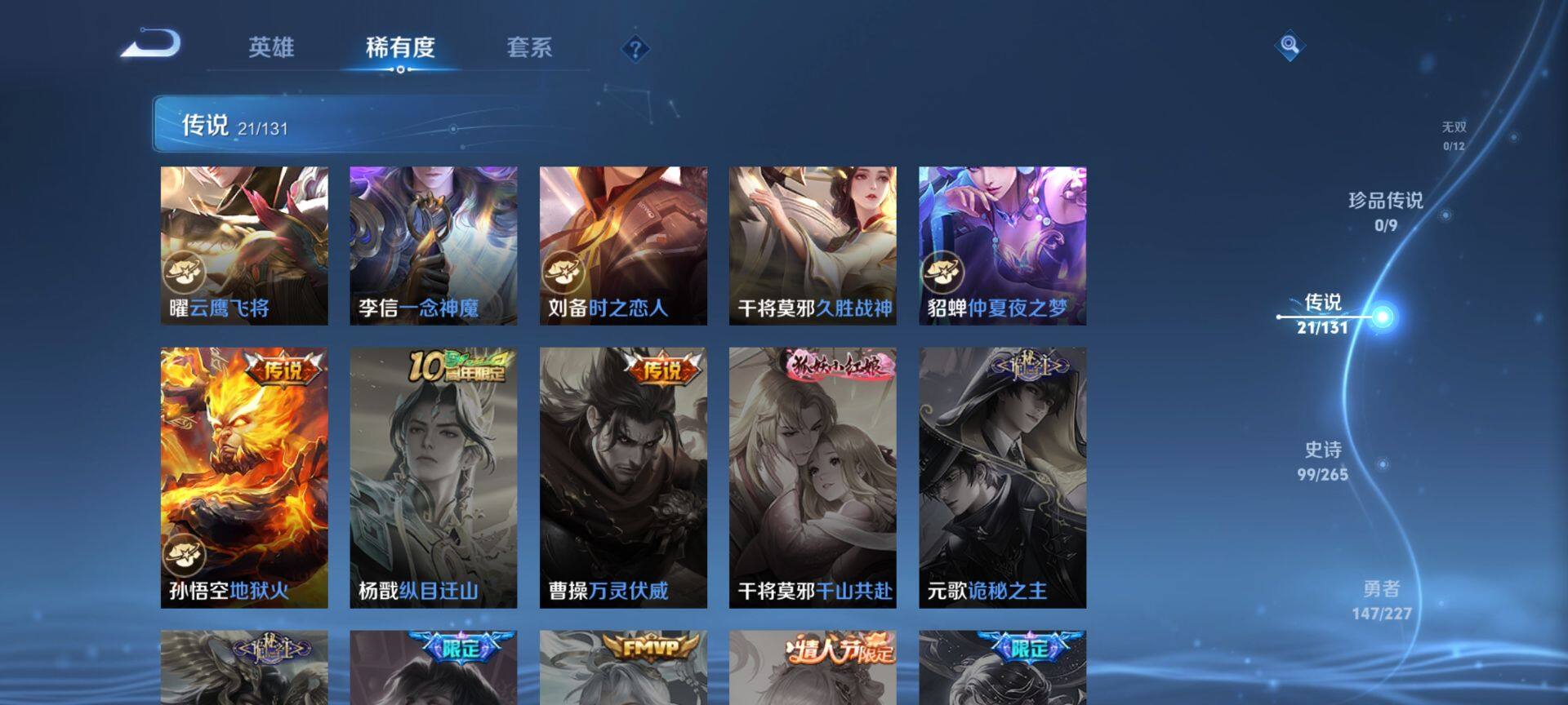 WZCMW3455678王者荣耀账号详情图8