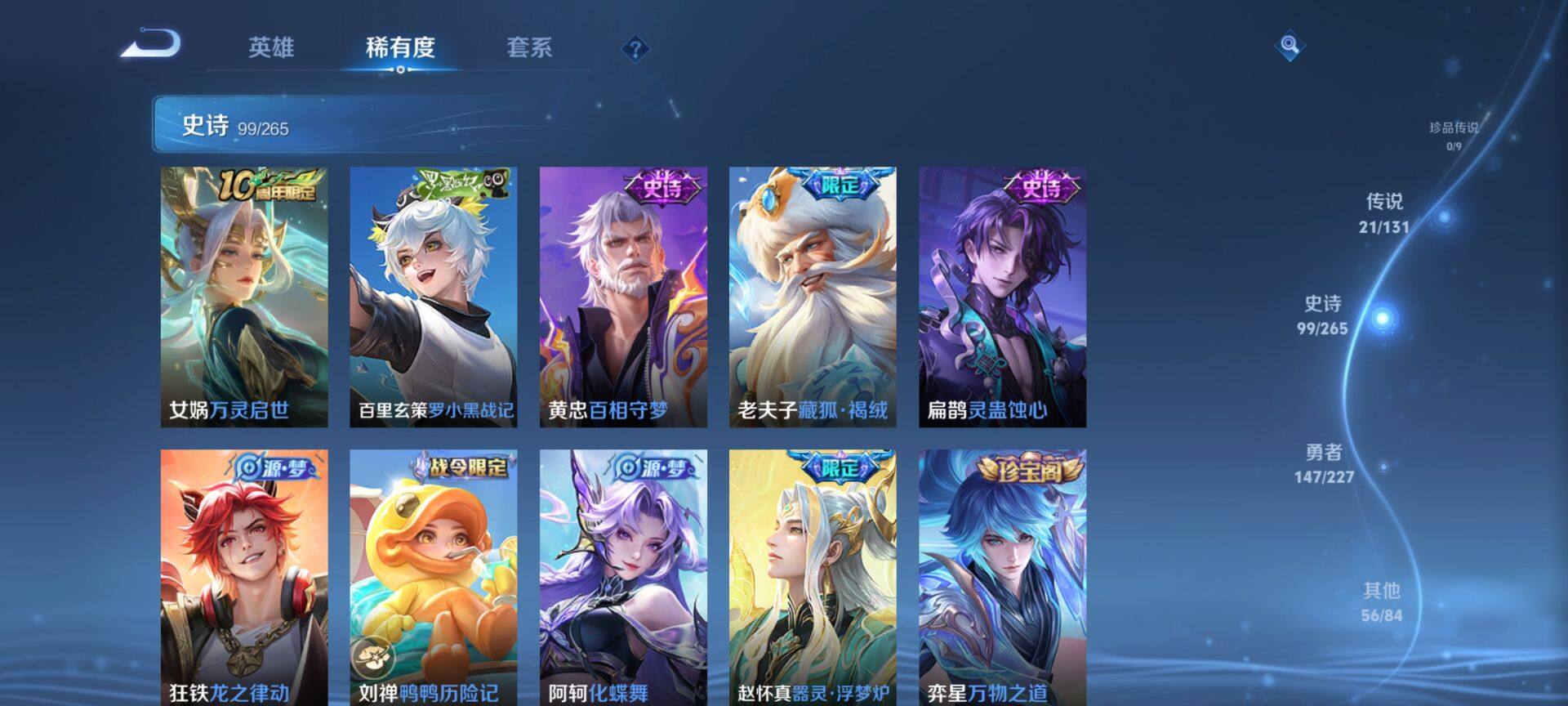 WZCMW3455678王者荣耀账号详情图9