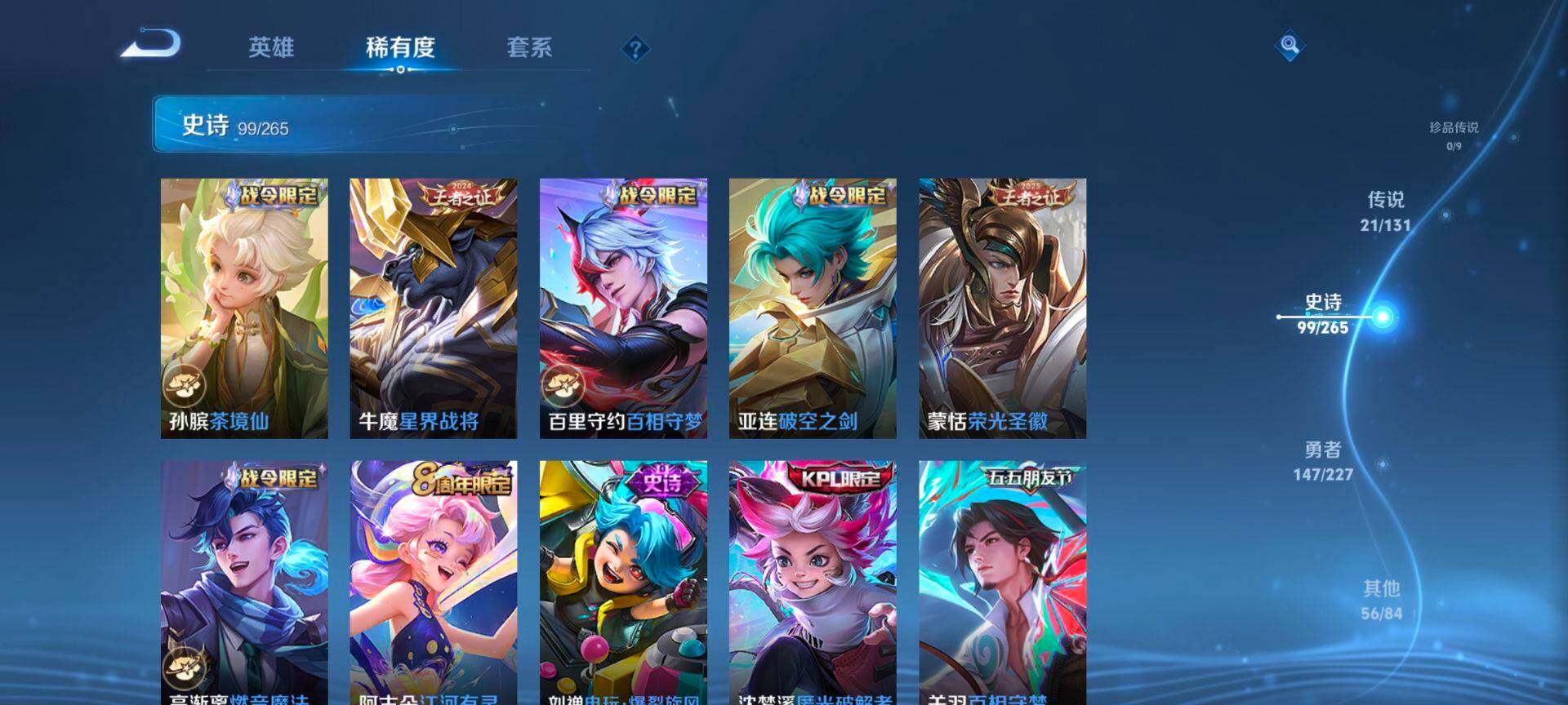 WZCMW3455678王者荣耀账号详情图10