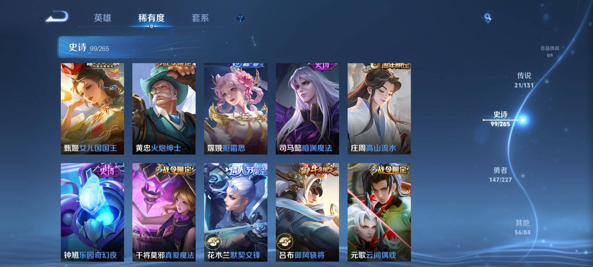 WZCMW3455678王者荣耀账号详情图12