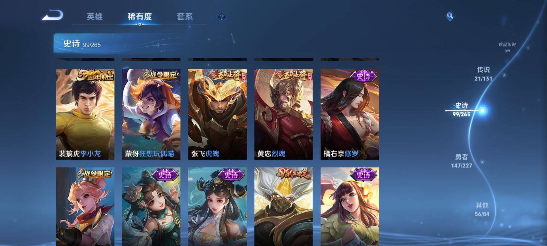 WZCMW3455678王者荣耀账号详情图13