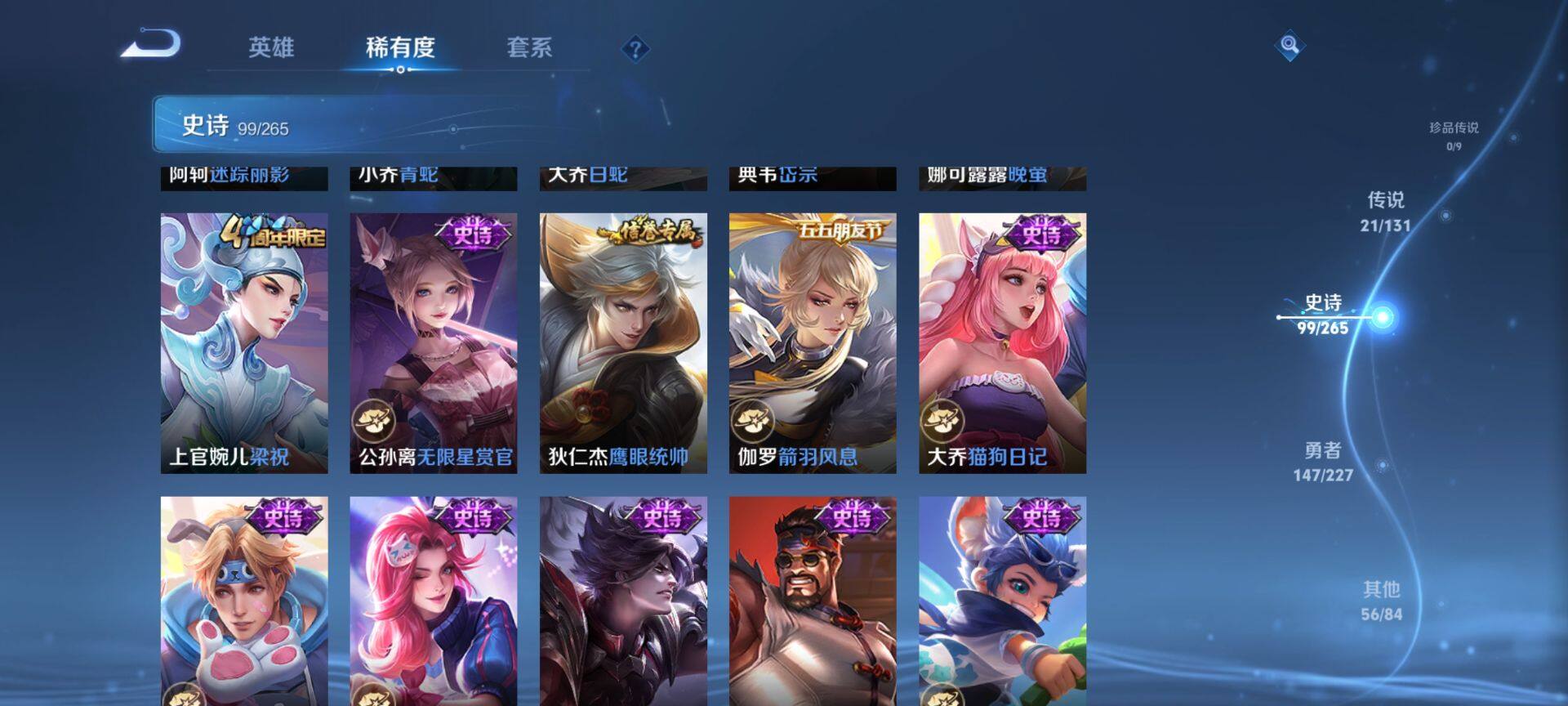 WZCMW3455678王者荣耀账号详情图14