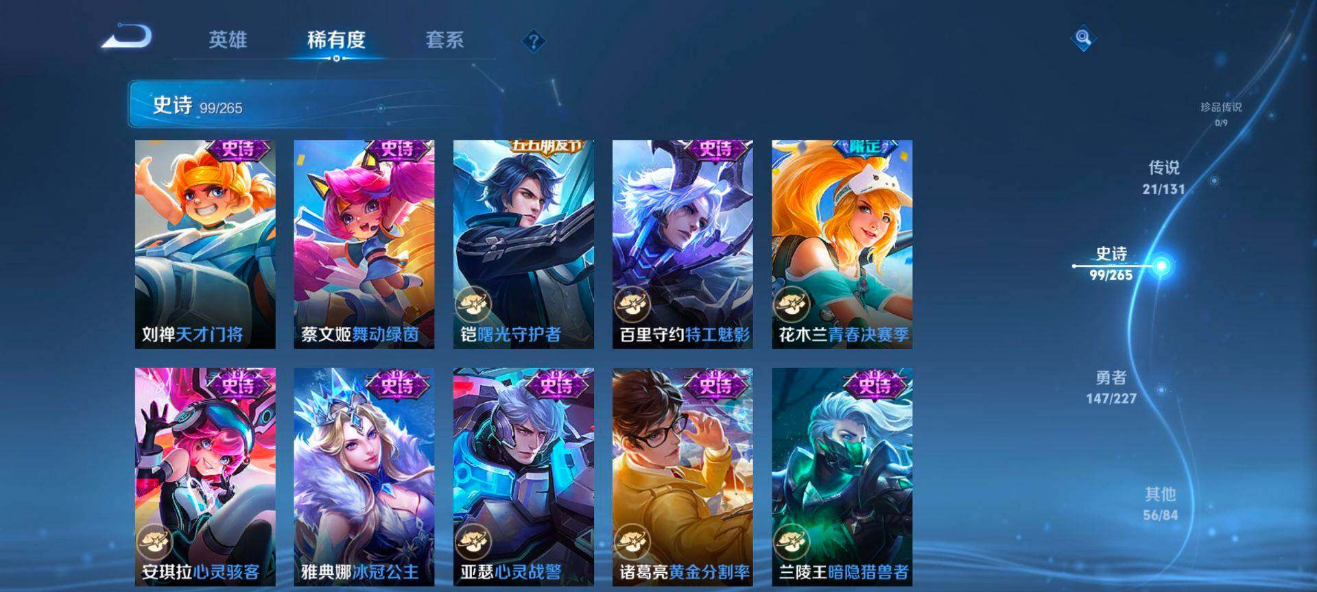 WZCMW3455678王者荣耀账号详情图15