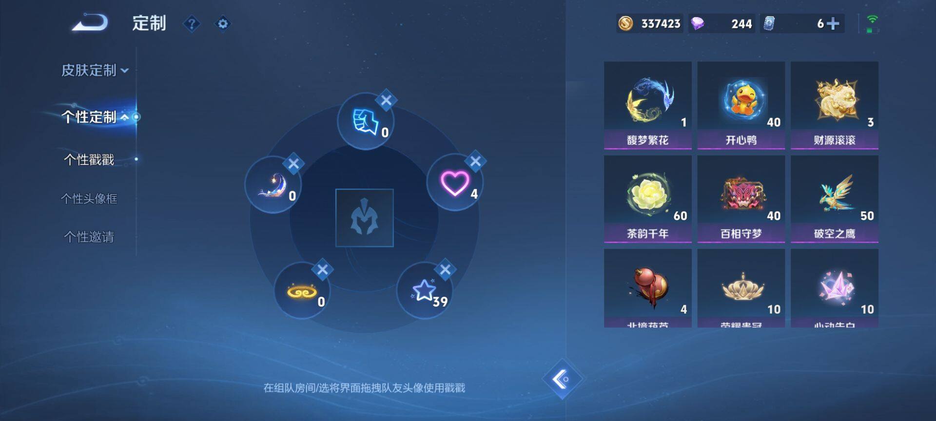 WZCMW3455678王者荣耀账号详情图17