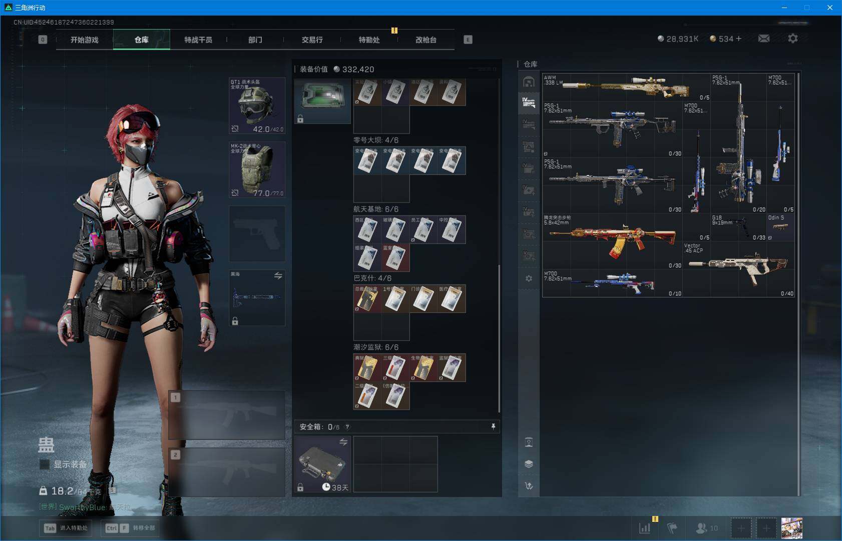 SJZEY395299三角洲行动账号详情图25