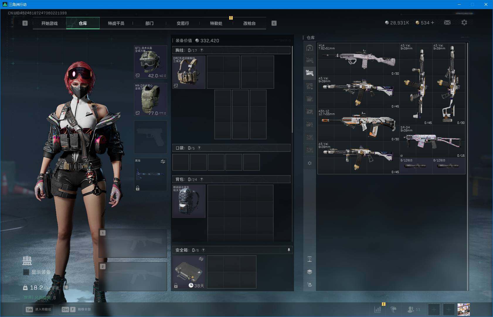 SJZEY395299三角洲行动账号详情图26