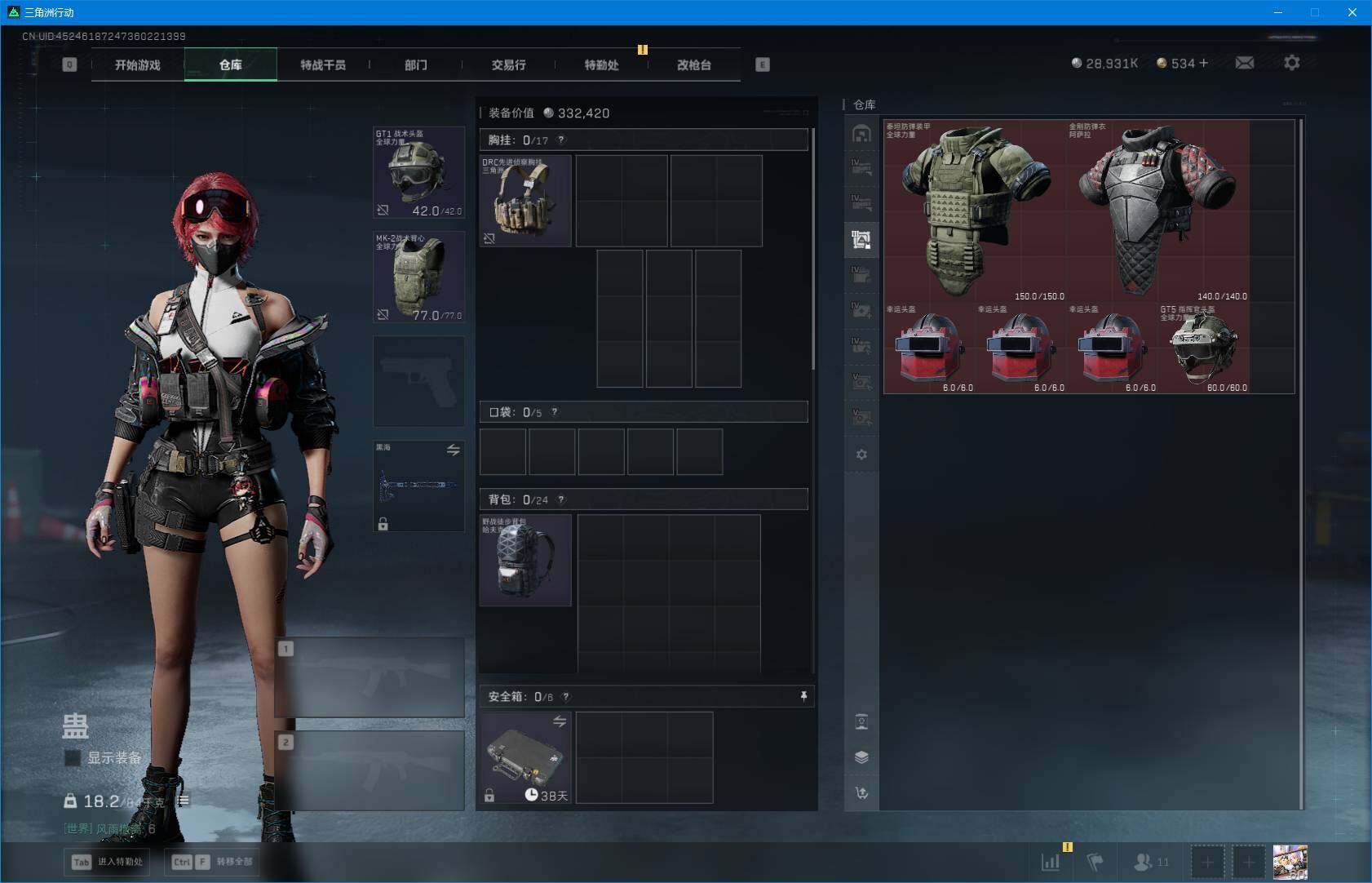 SJZEY395299三角洲行动账号详情图27