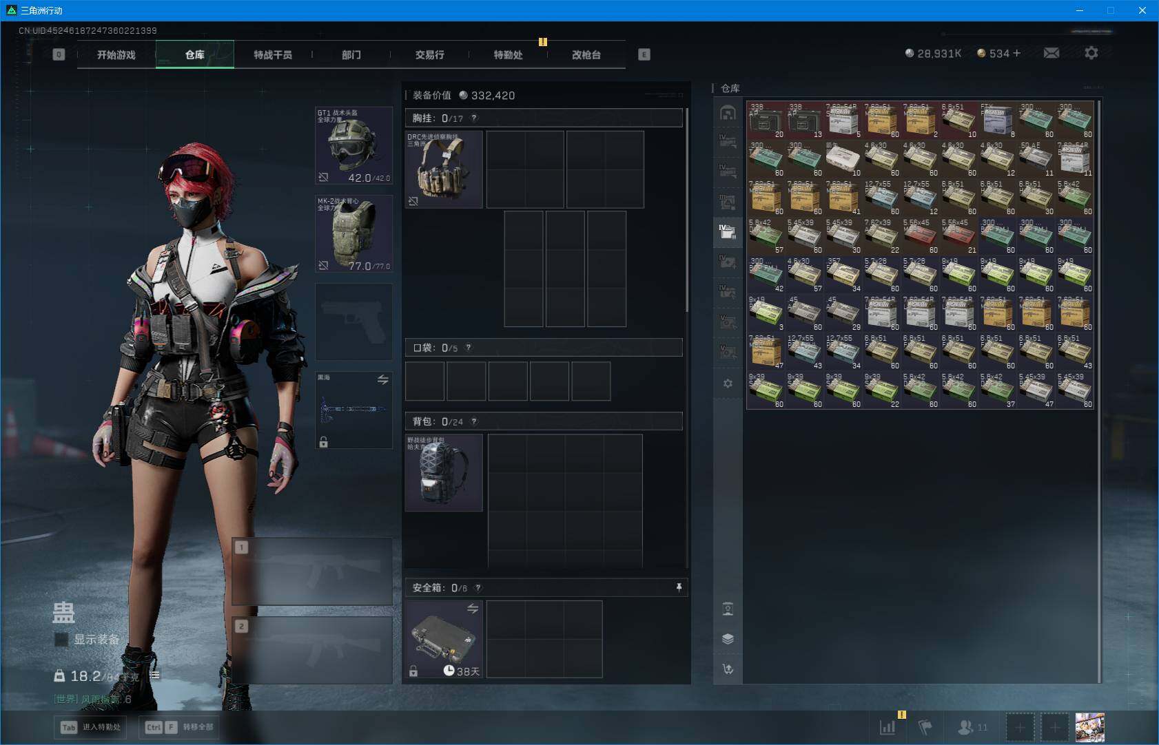 SJZEY395299三角洲行动账号详情图28