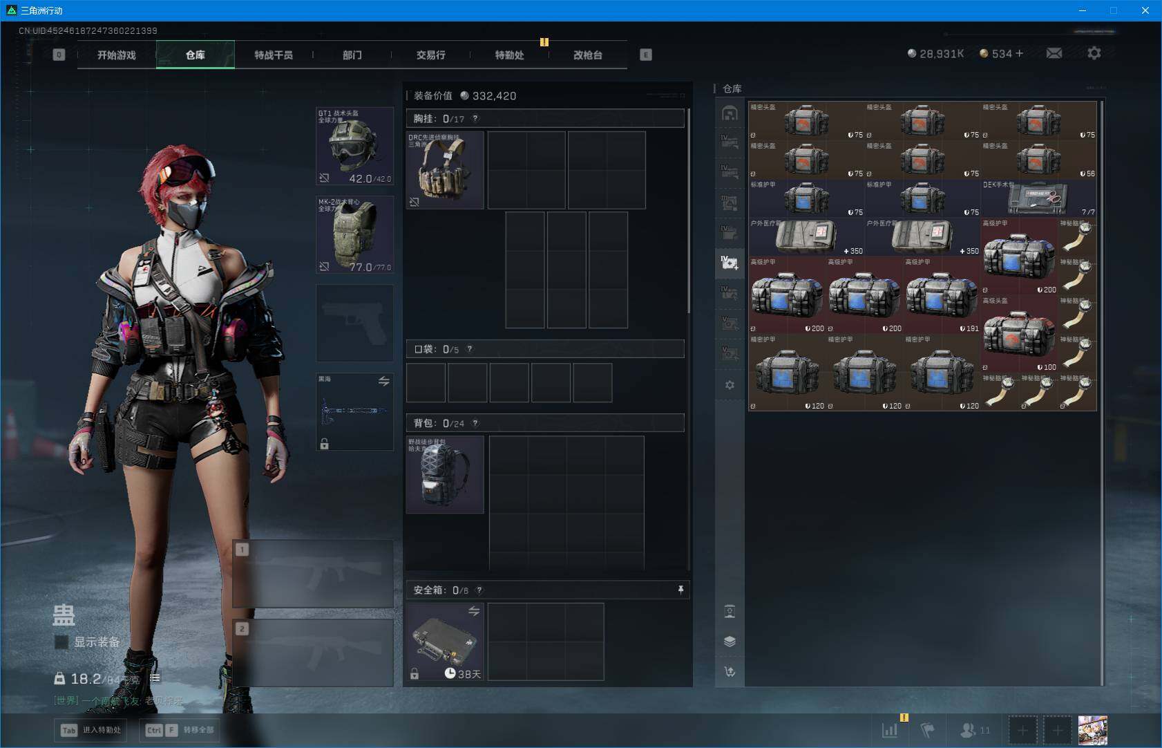 SJZEY395299三角洲行动账号详情图29