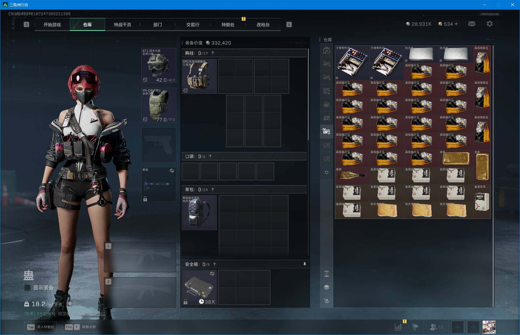 SJZEY395299三角洲行动账号详情图30