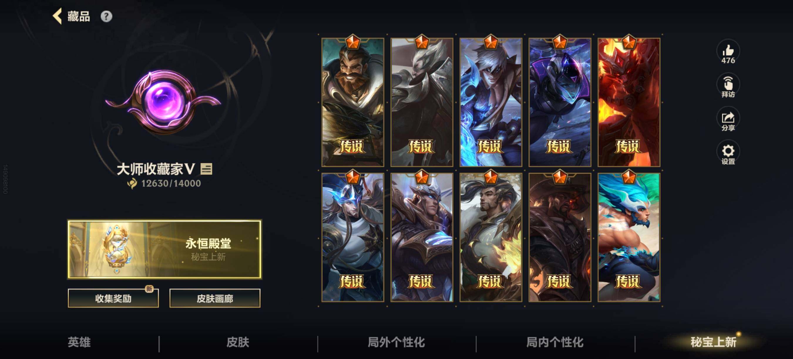 LOMEY32796LOL手游账号详情图6