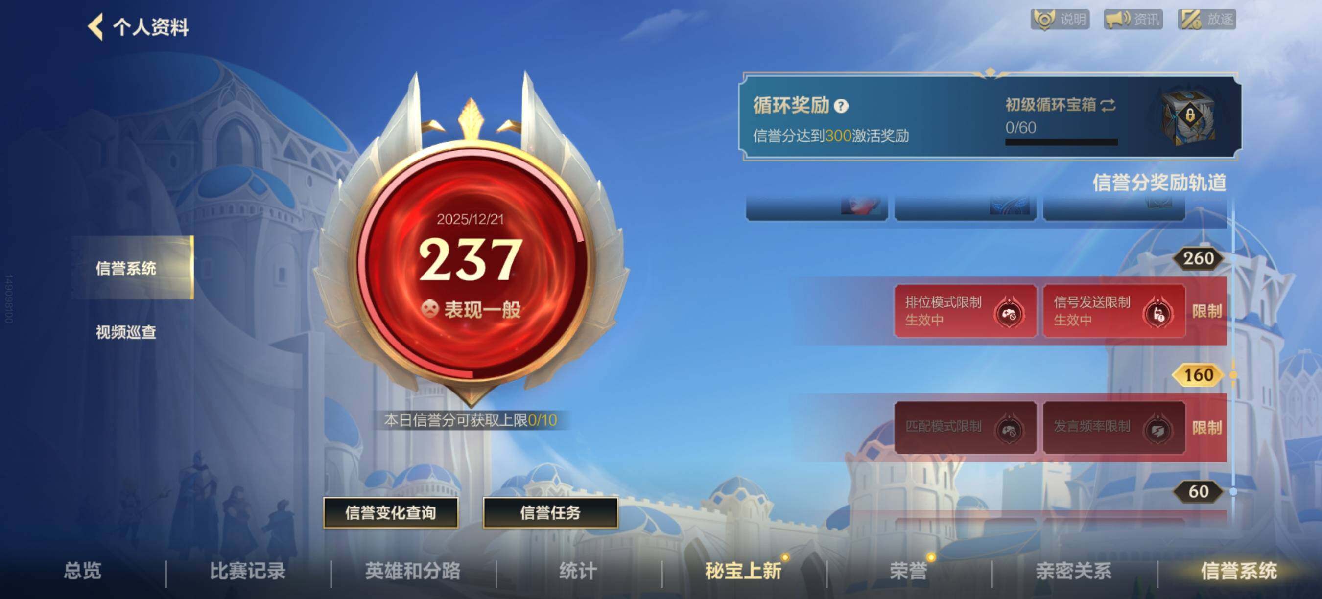 LOMEY32796LOL手游账号详情图8