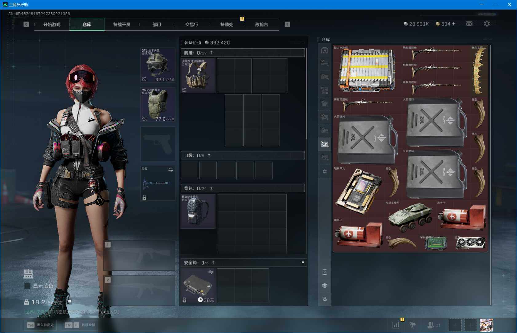 SJZEY395299三角洲行动账号详情图31