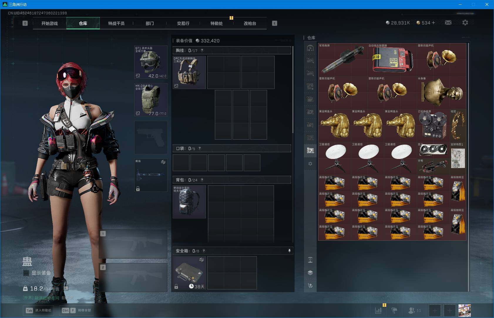 SJZEY395299三角洲行动账号详情图32