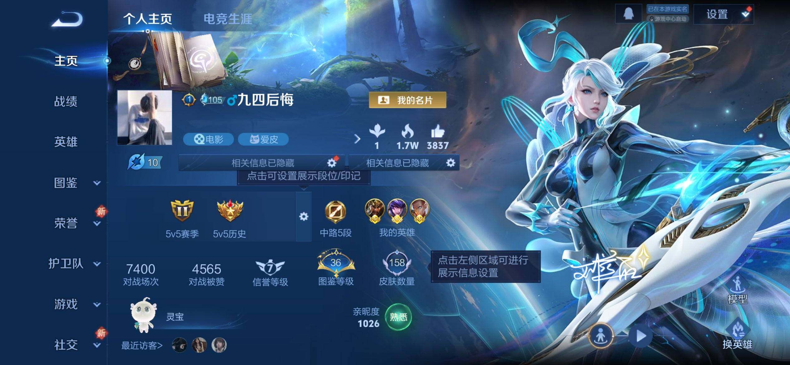 WZCMW3455681王者荣耀账号详情图2