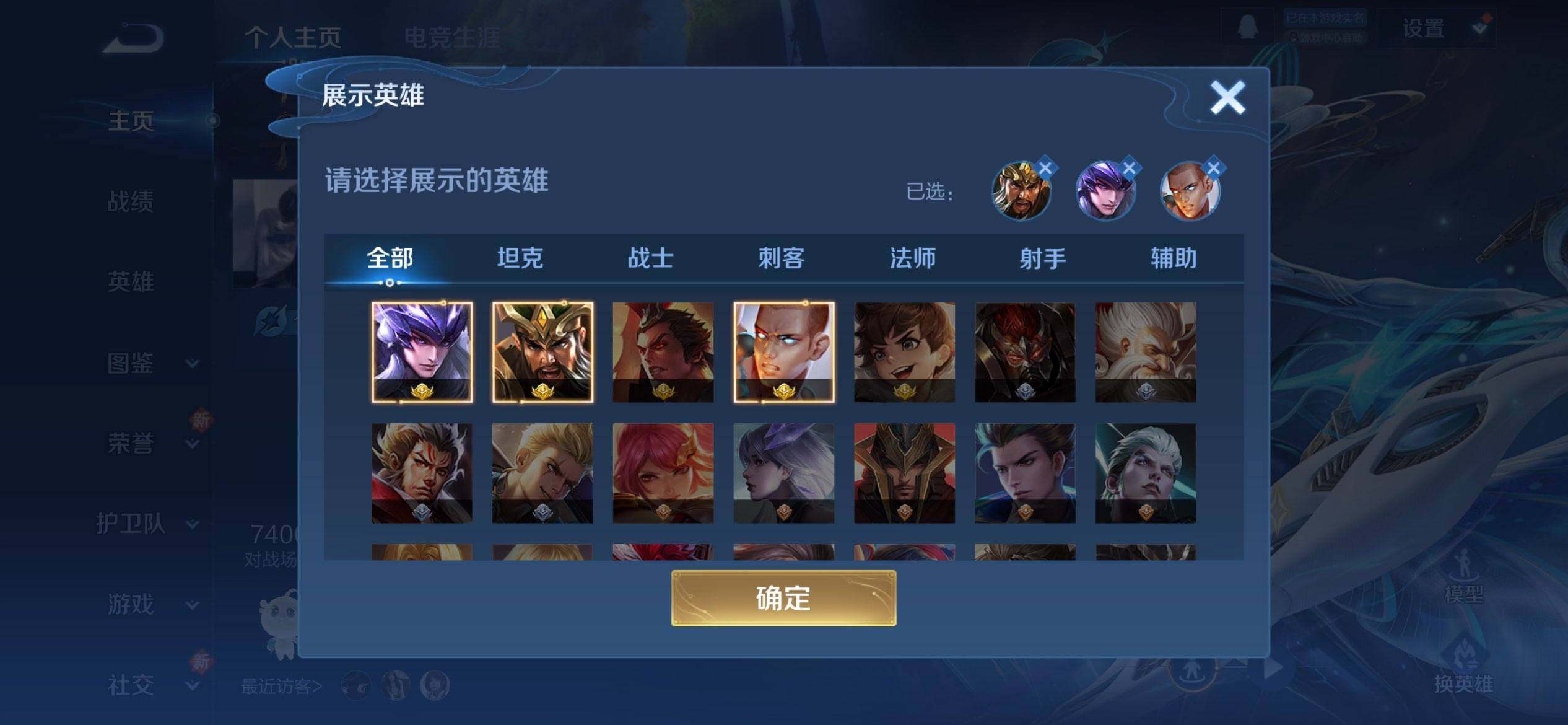 WZCMW3455681王者荣耀账号详情图3