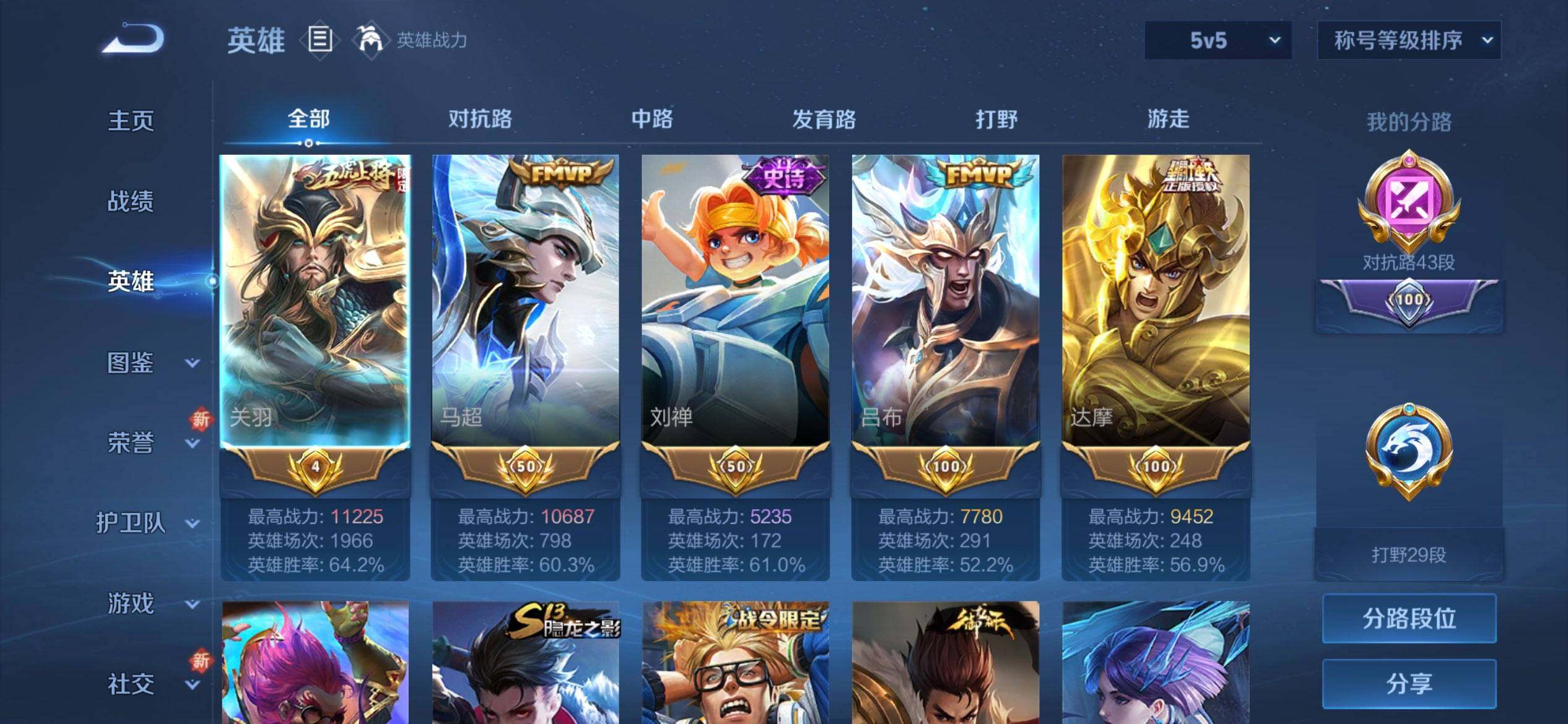 WZCMW3455681王者荣耀账号详情图4