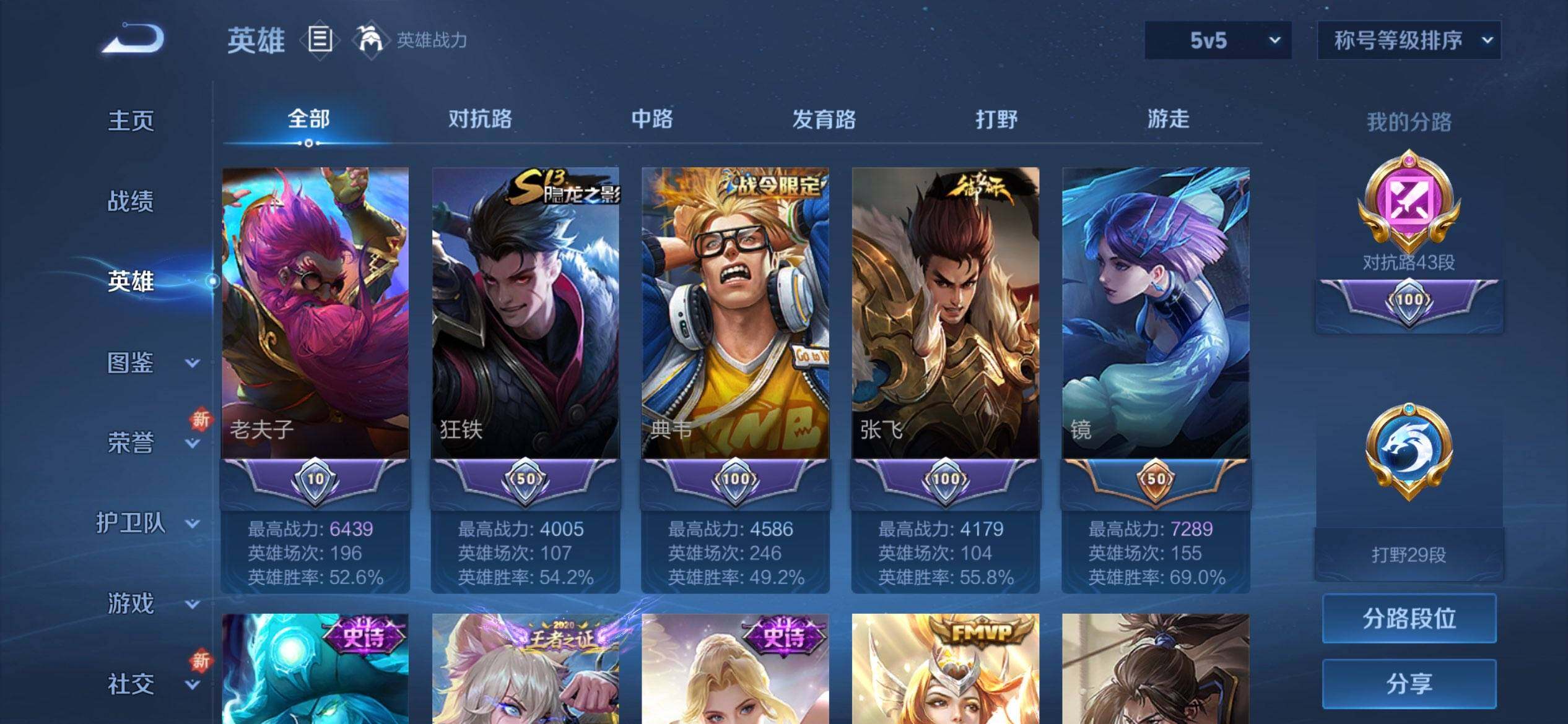 WZCMW3455681王者荣耀账号详情图5