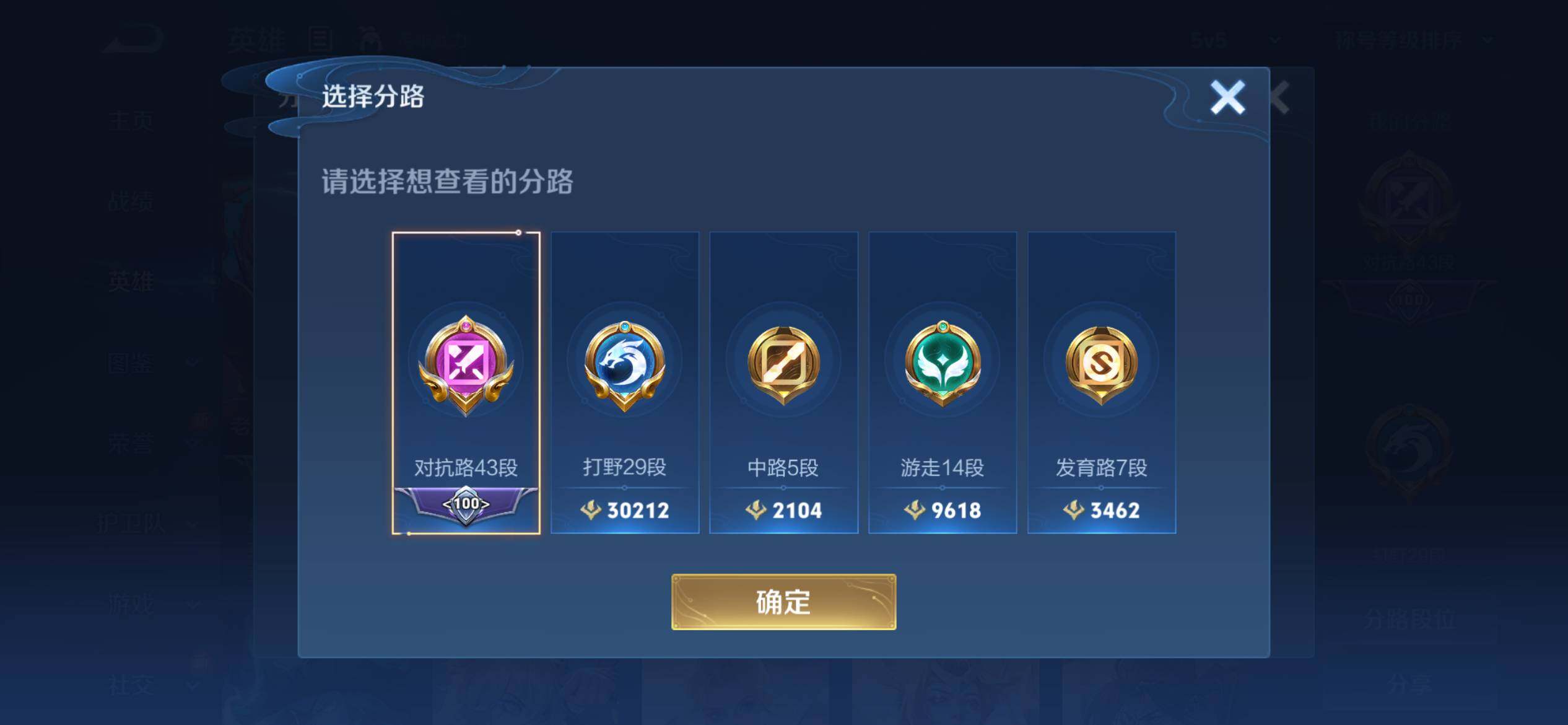 WZCMW3455681王者荣耀账号详情图6