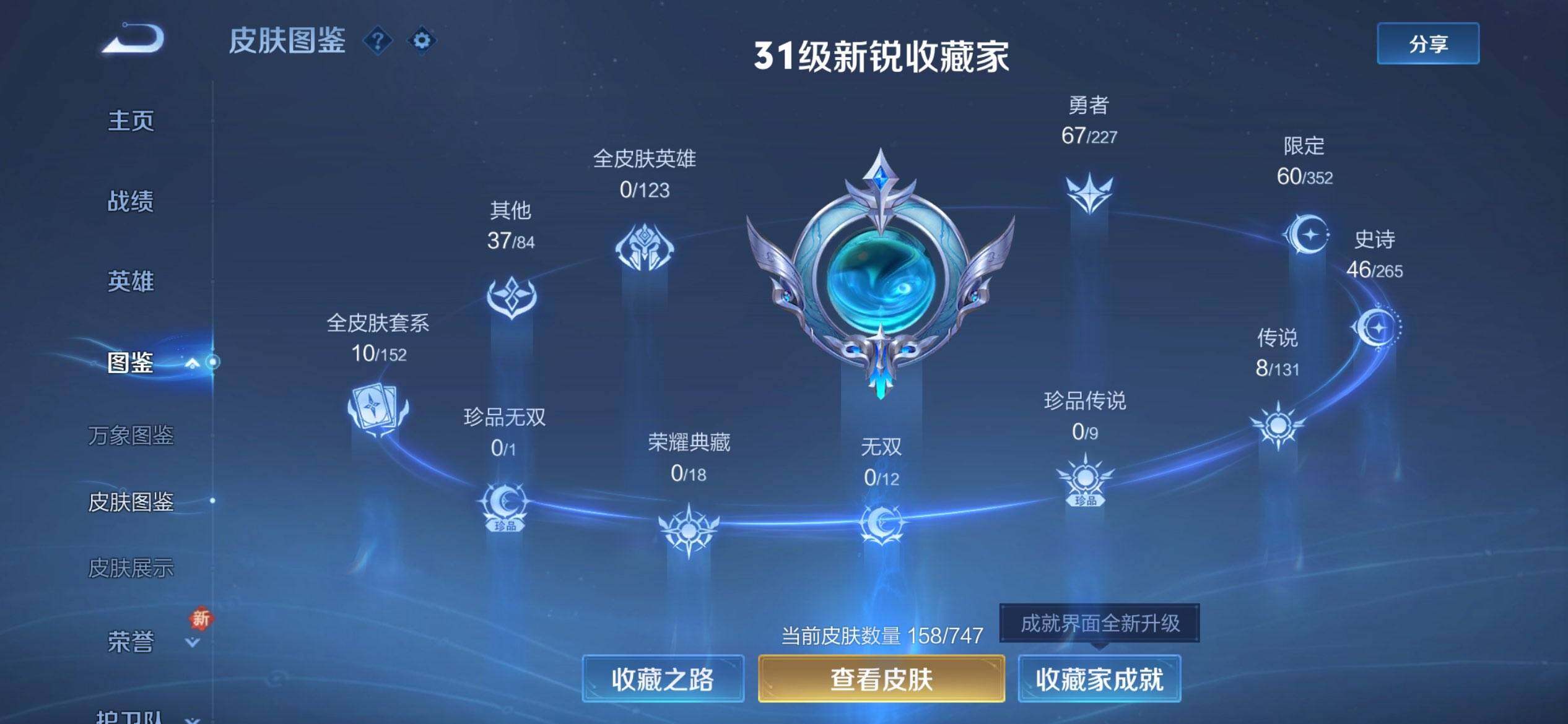 WZCMW3455681王者荣耀账号详情图7