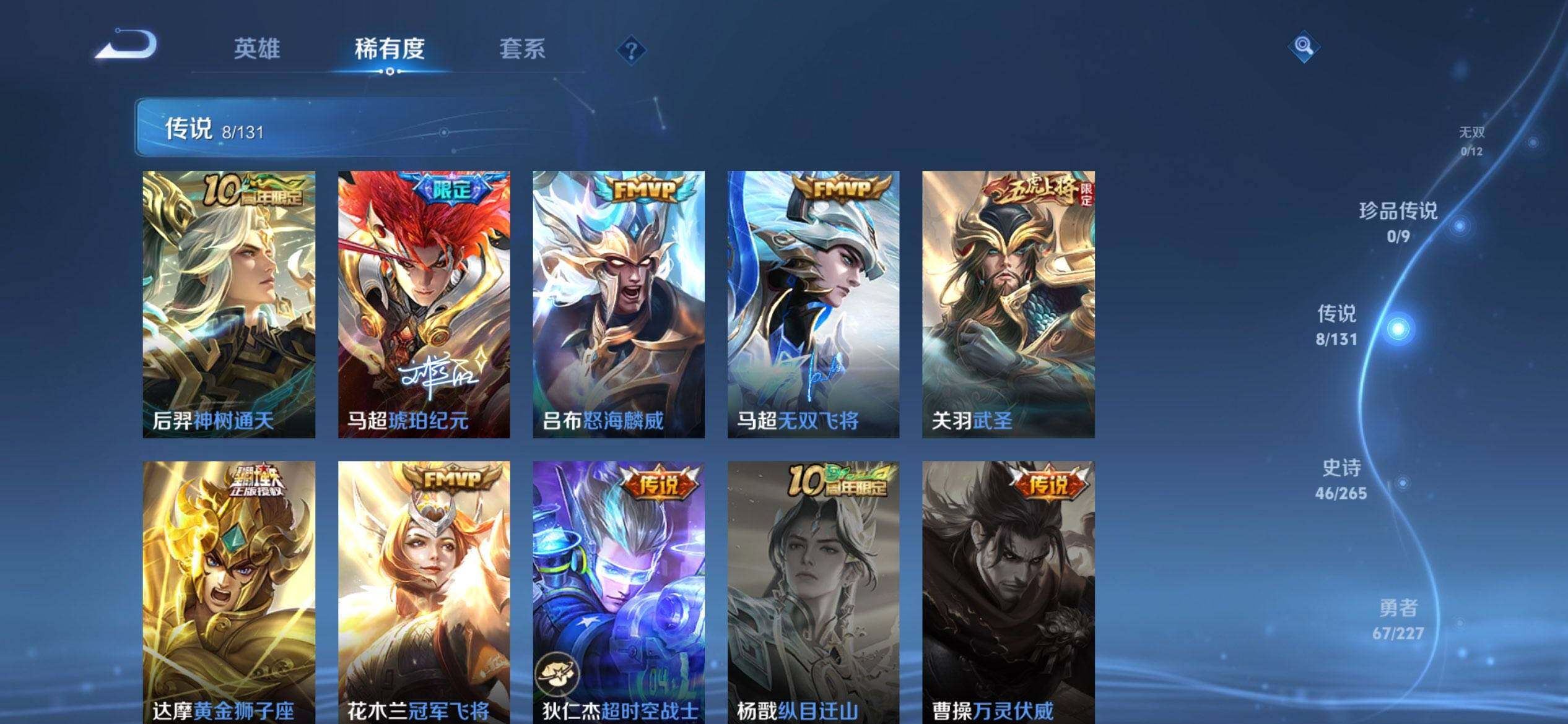 WZCMW3455681王者荣耀账号详情图8