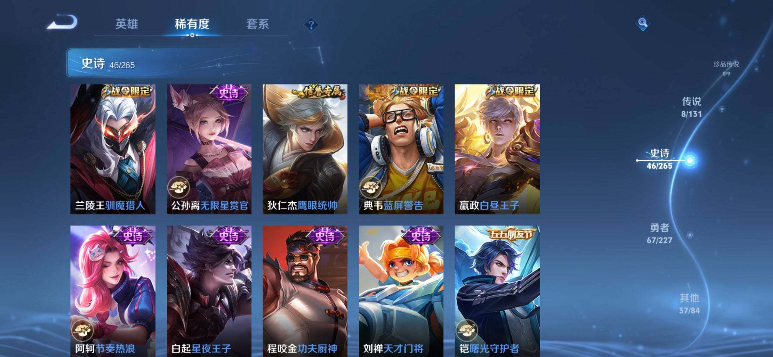 WZCMW3455681王者荣耀账号详情图11