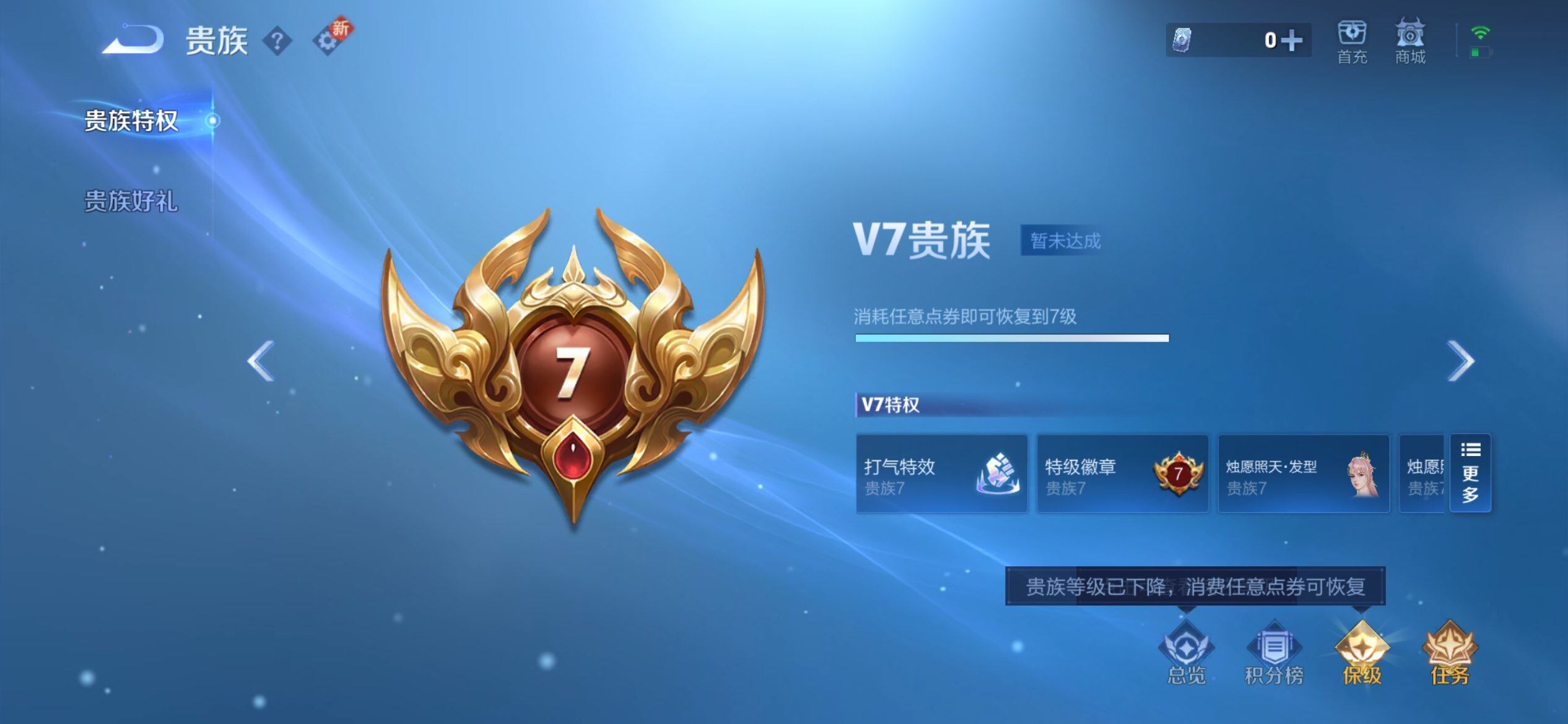 WZCMW3455681王者荣耀账号详情图16