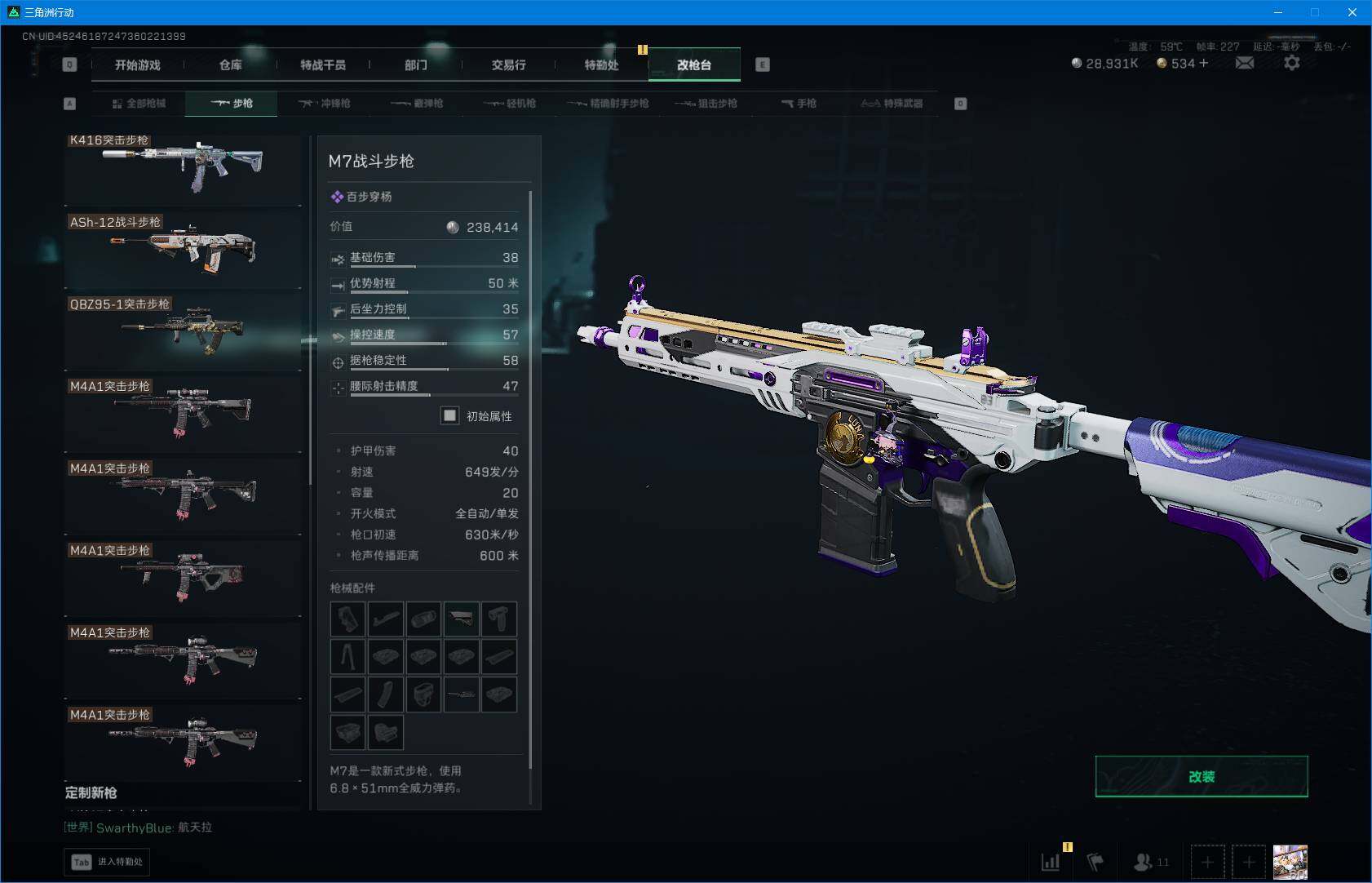 SJZEY395299三角洲行动账号详情图38