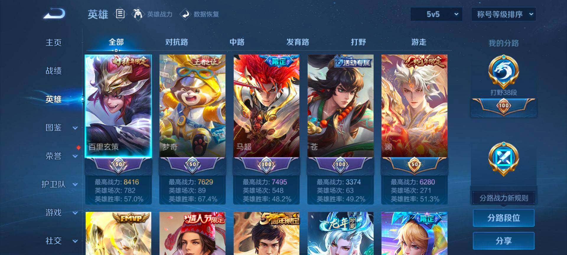 WZQM3455691王者荣耀账号详情图4