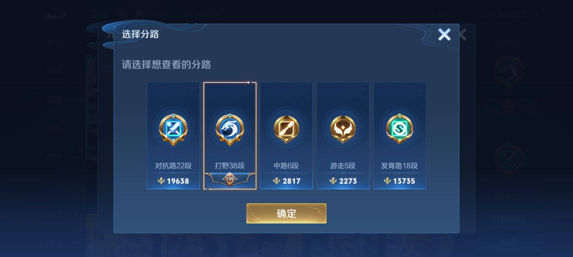 WZQM3455691王者荣耀账号详情图5