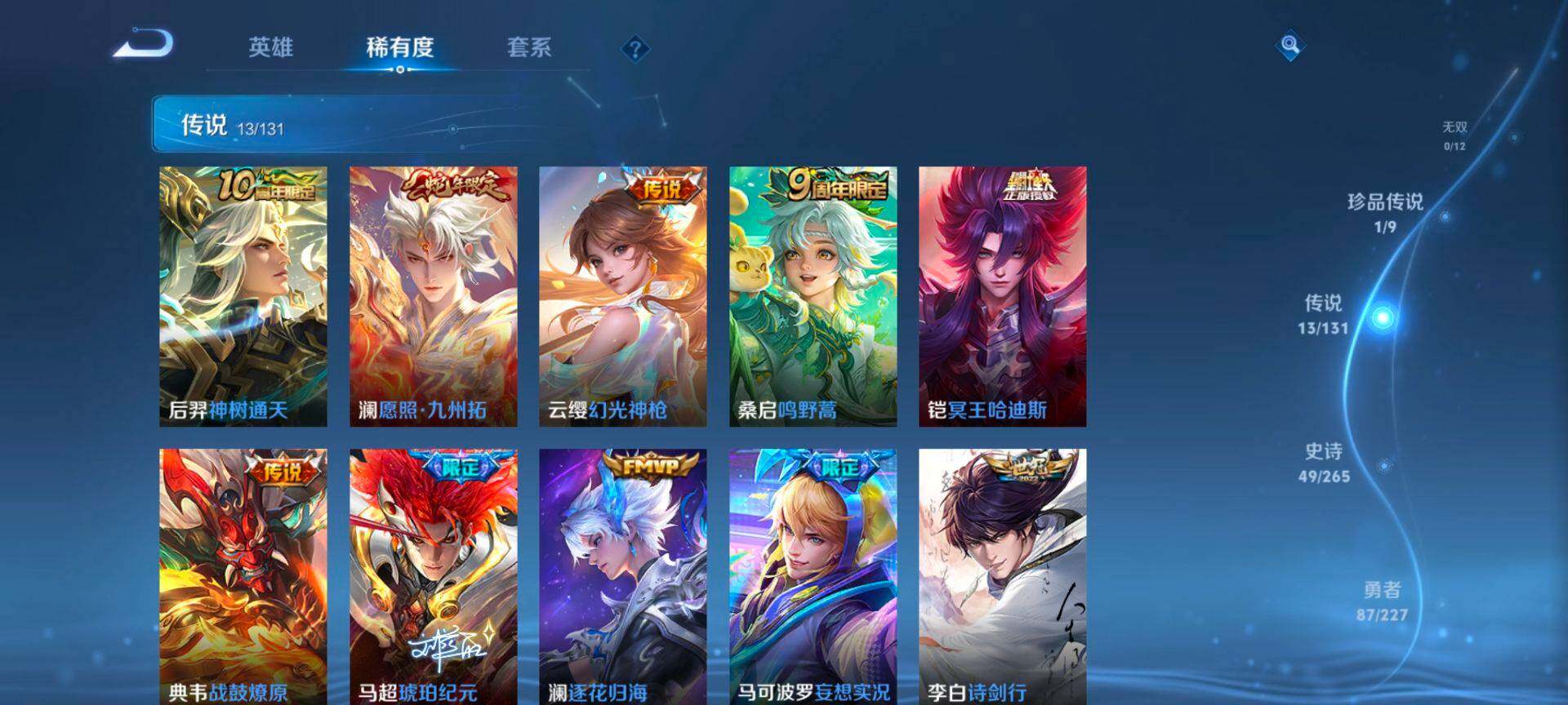 WZQM3455691王者荣耀账号详情图8