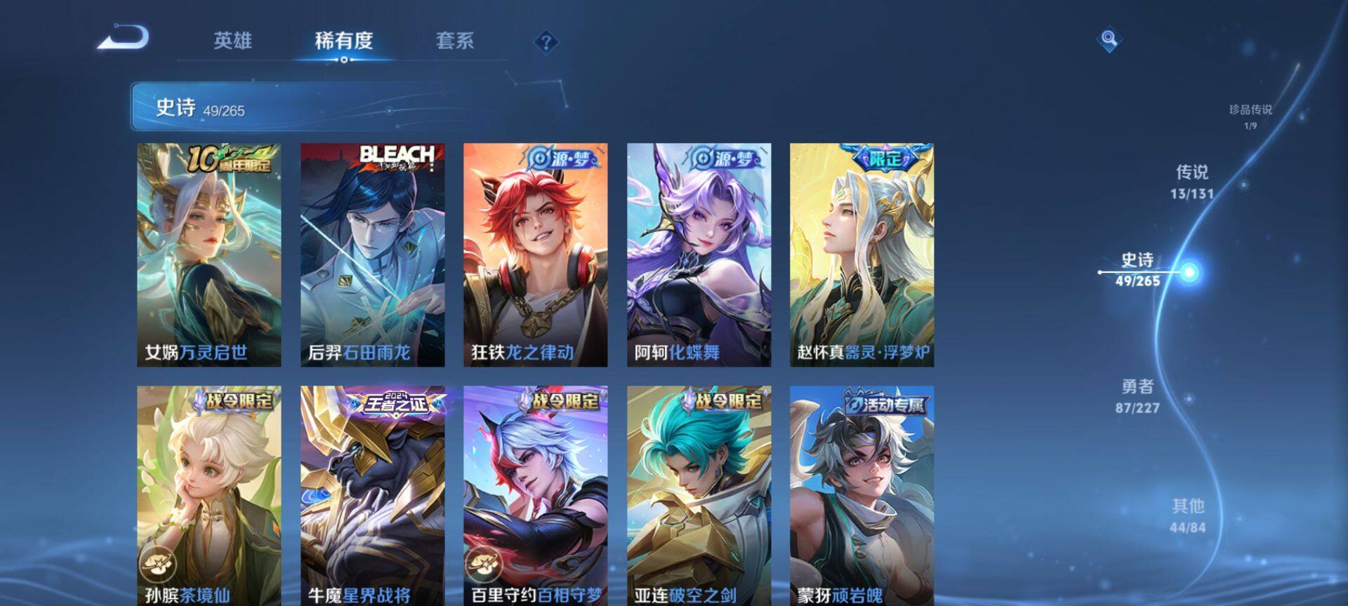 WZQM3455691王者荣耀账号详情图10