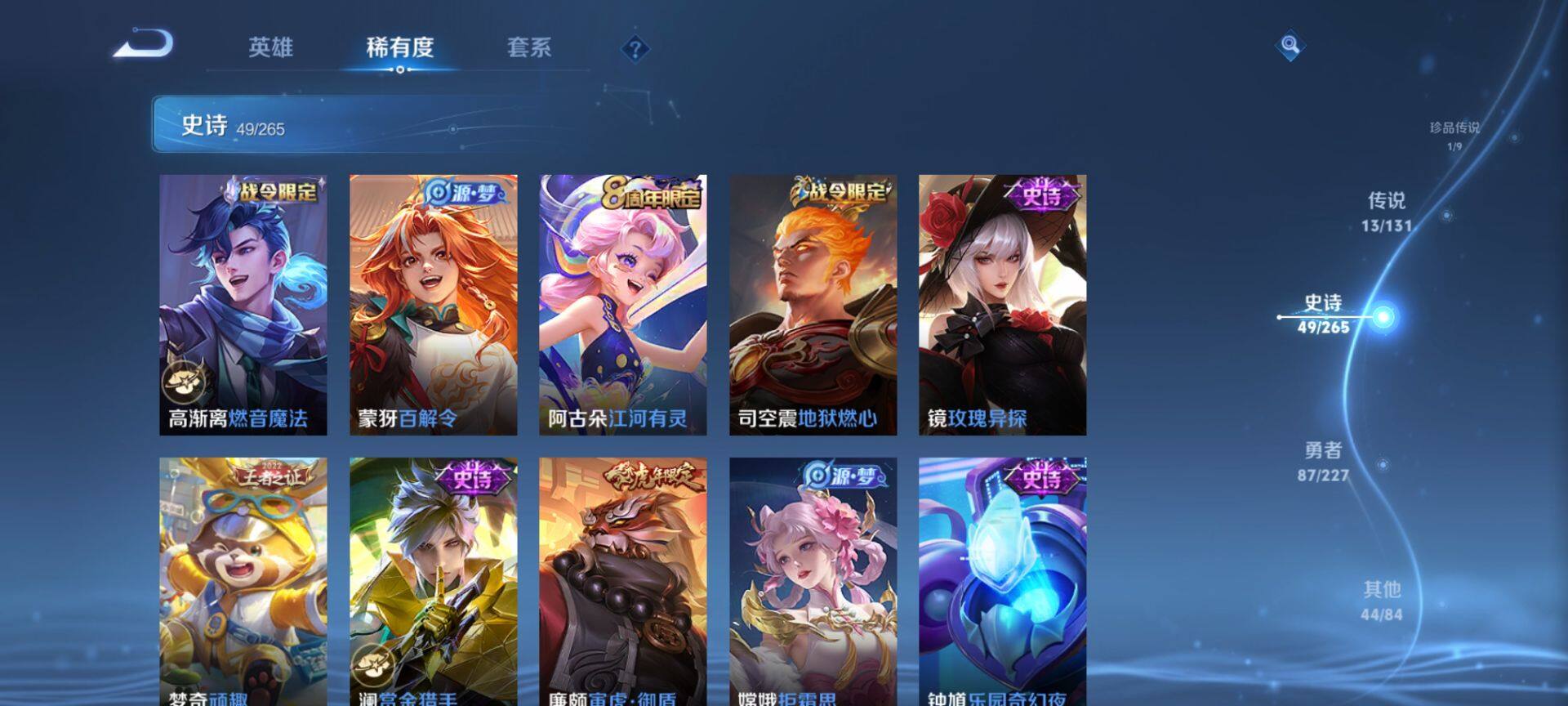 WZQM3455691王者荣耀账号详情图11