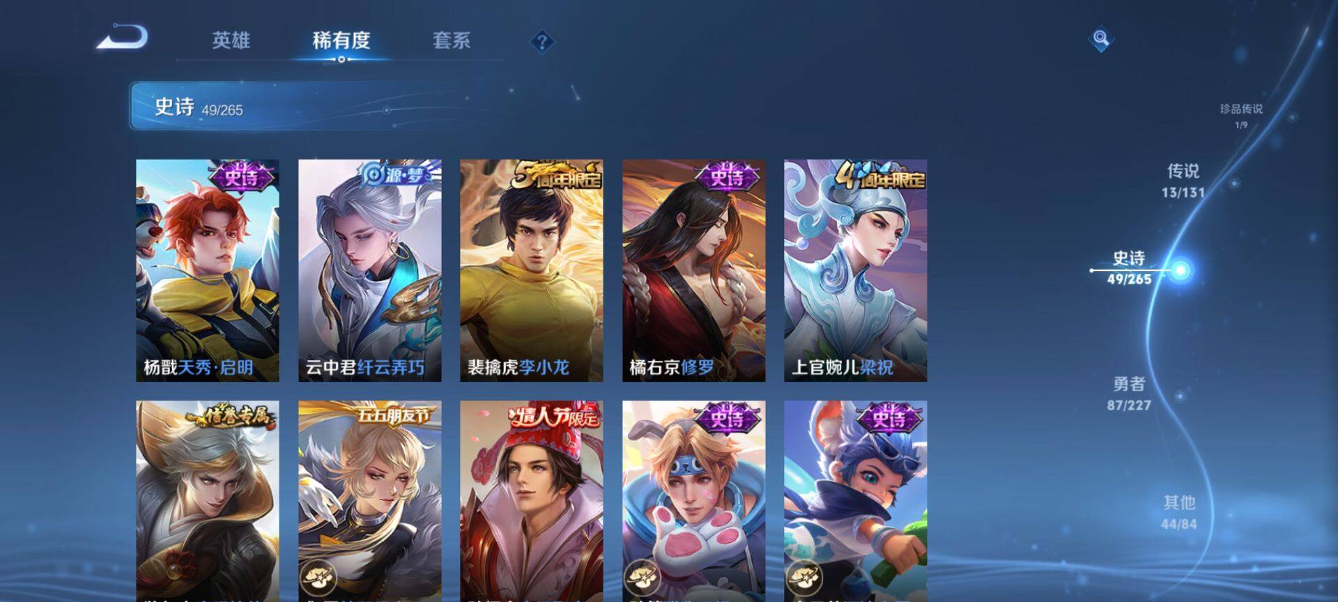 WZQM3455691王者荣耀账号详情图12