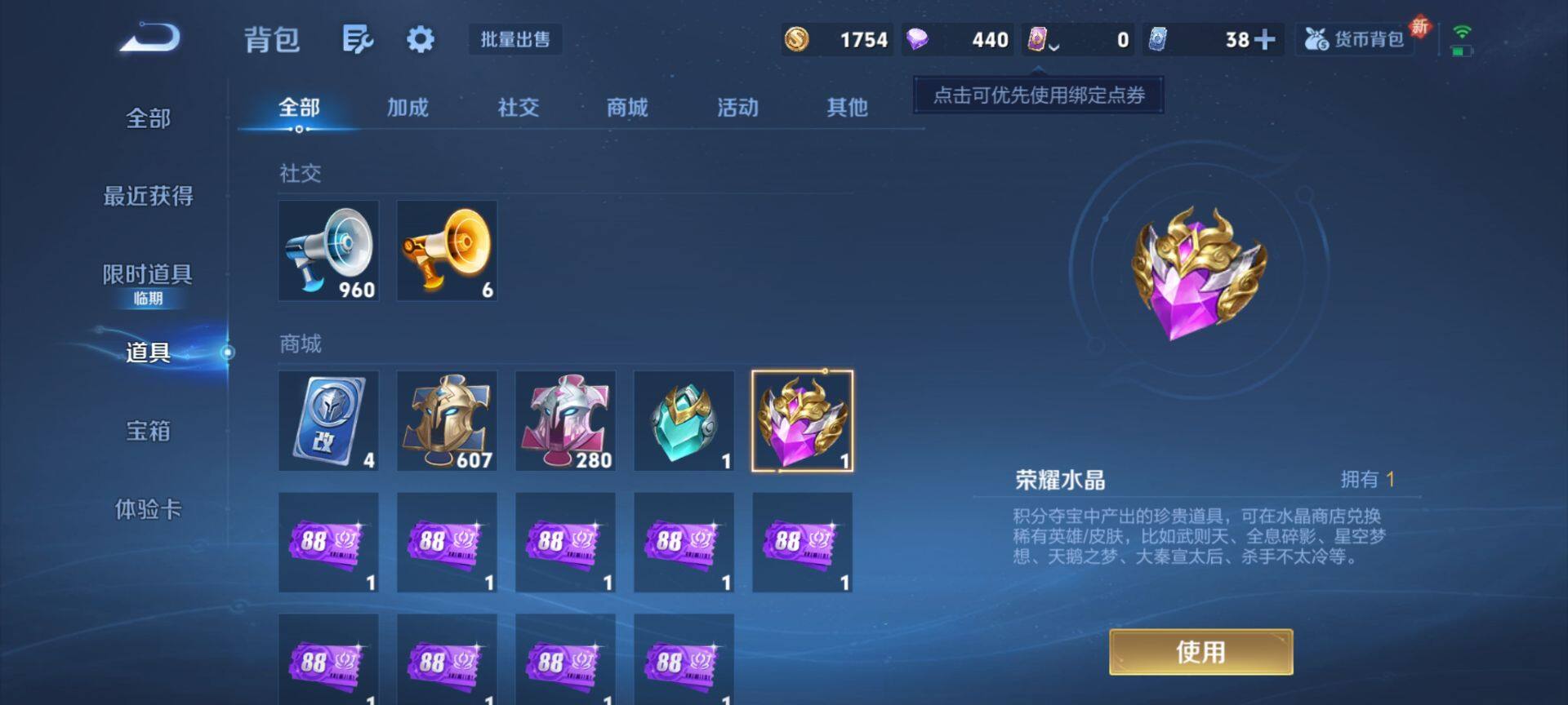 WZQM3455691王者荣耀账号详情图14