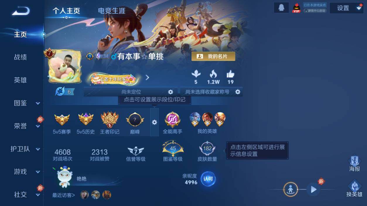 WZLE3465890王者荣耀账号详情图2