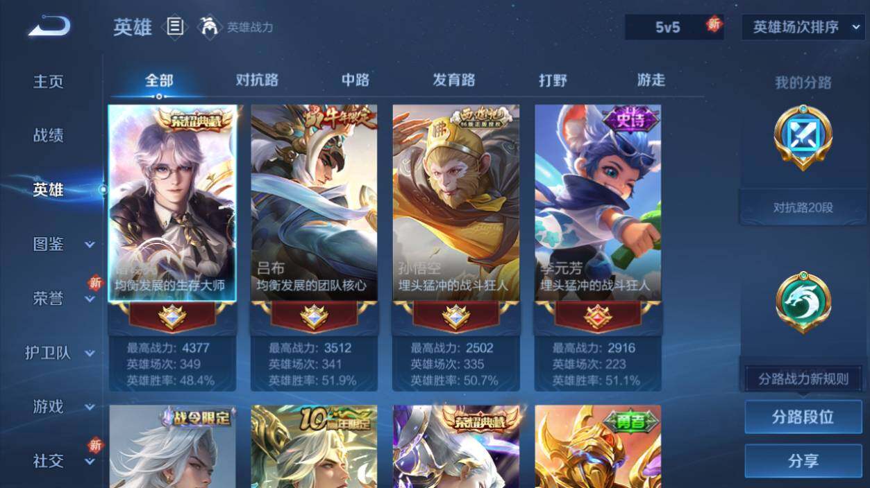 WZLE3465890王者荣耀账号详情图3