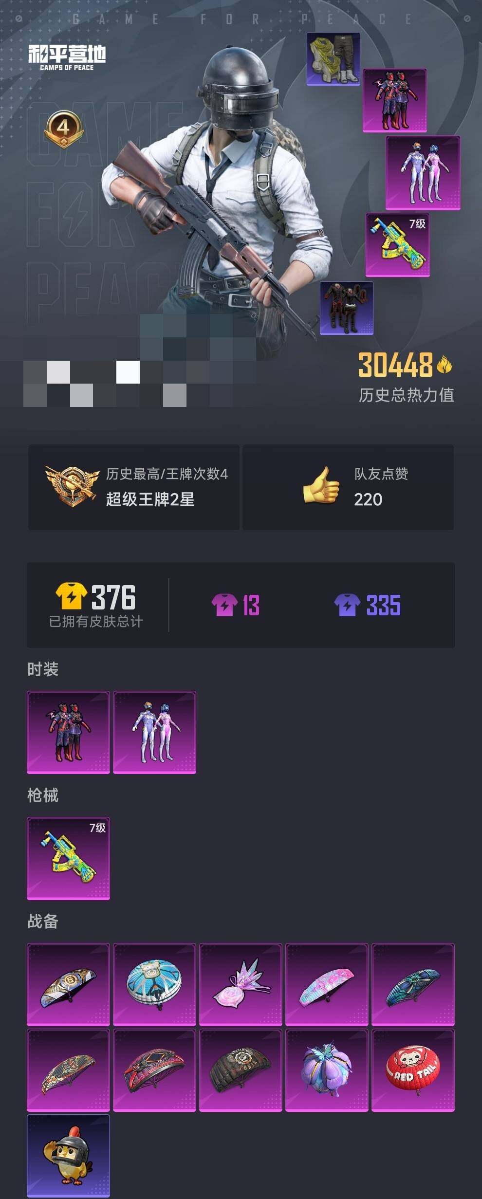 HPCMW3443519和平精英账号详情图2