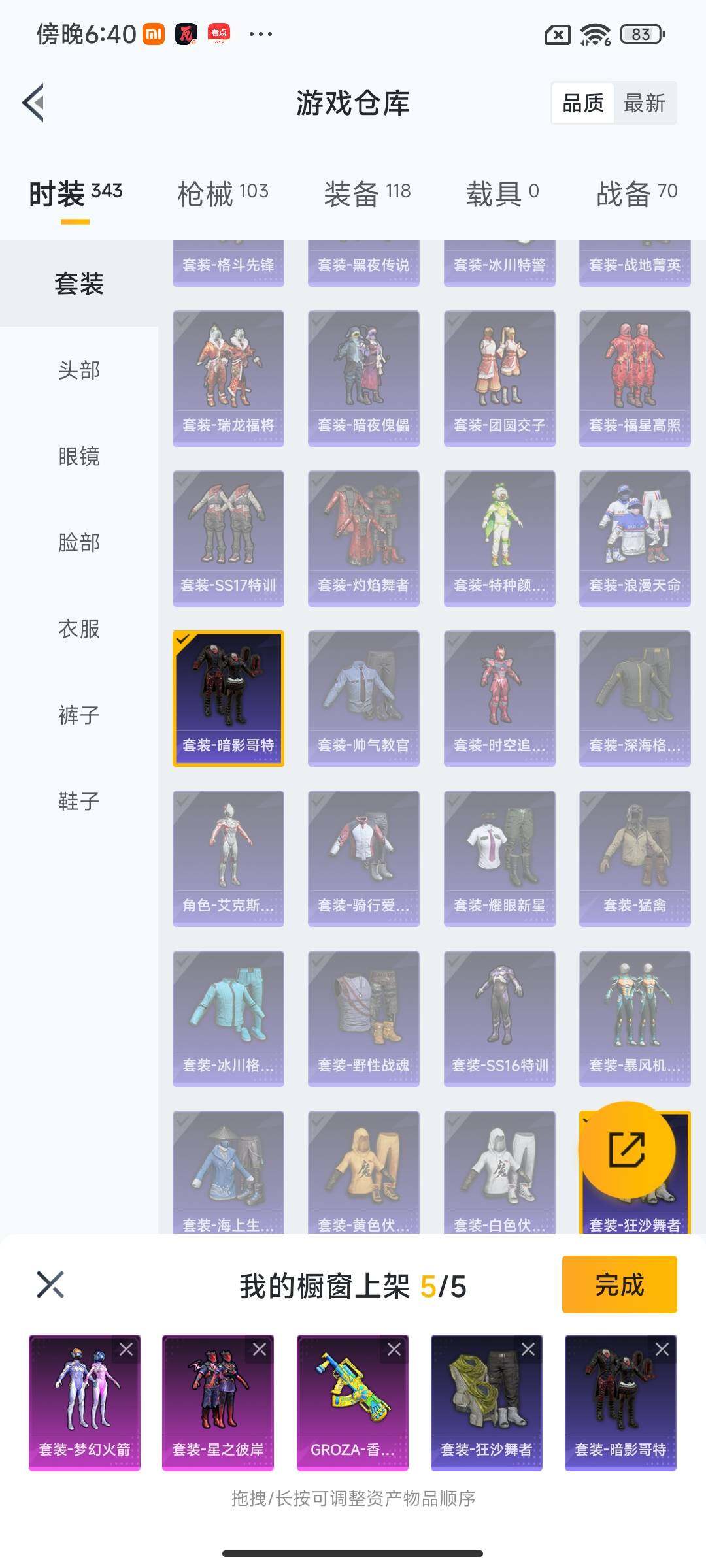 HPCMW3443519和平精英账号详情图3