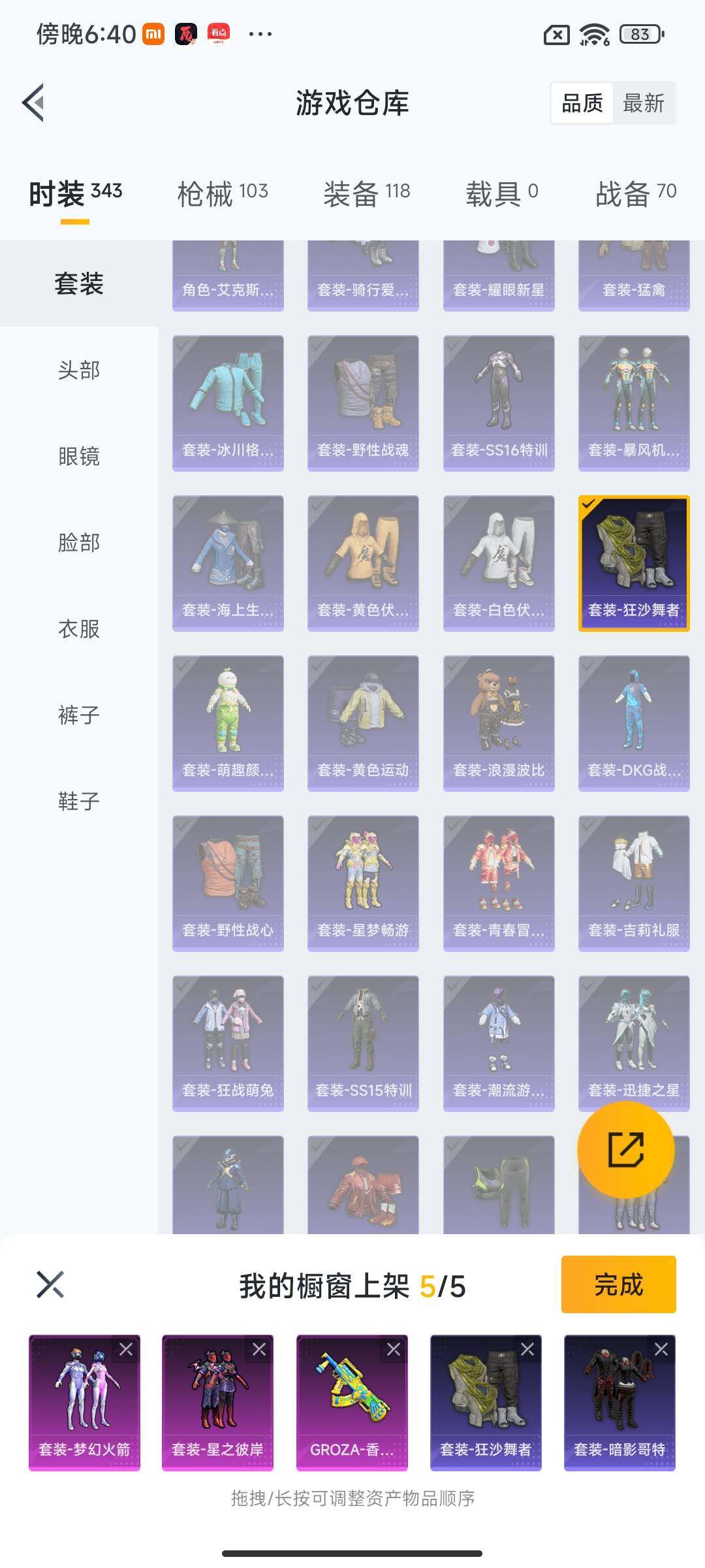 HPCMW3443519和平精英账号详情图4