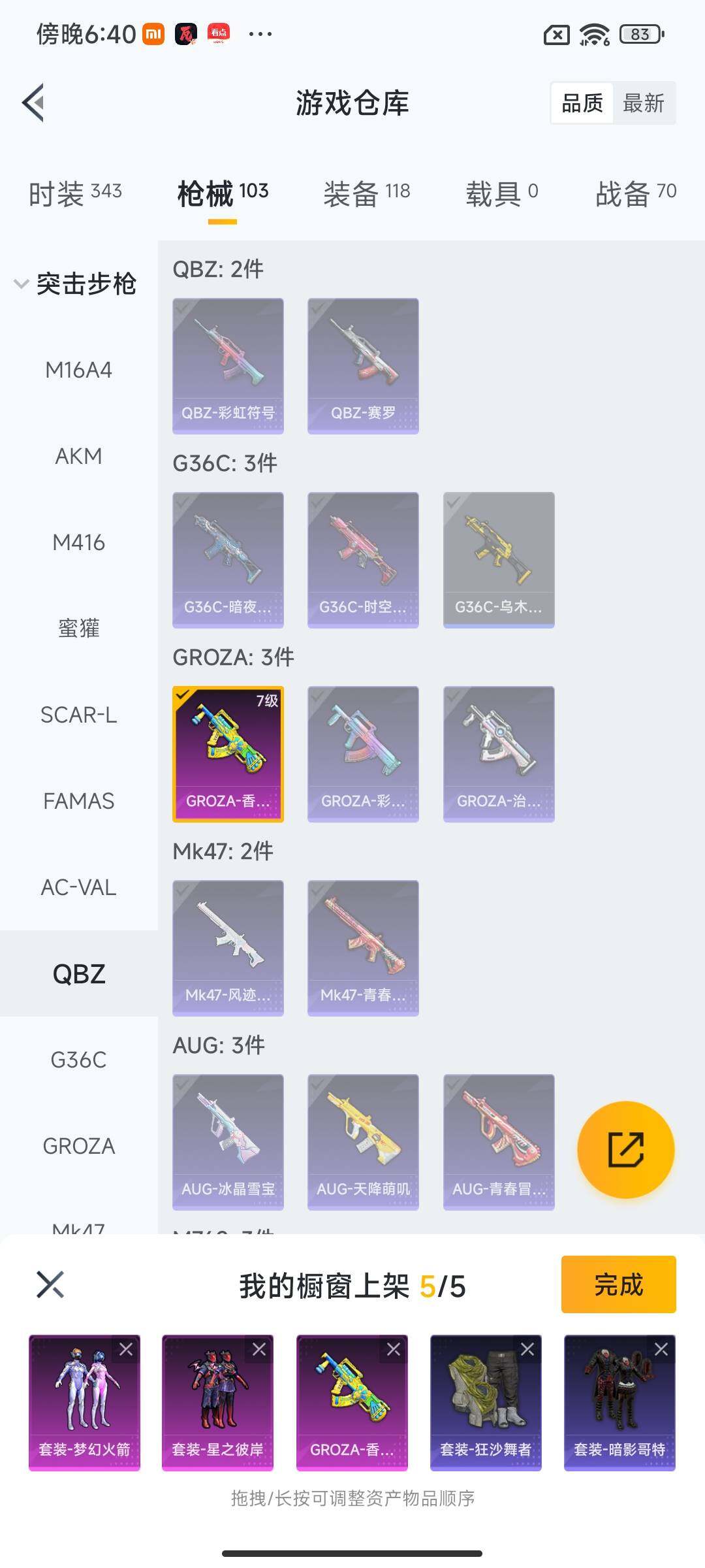 HPCMW3443519和平精英账号详情图5