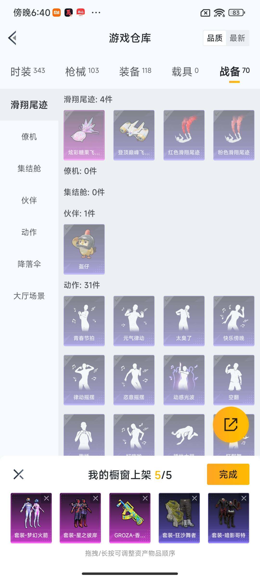 HPCMW3443519和平精英账号详情图7