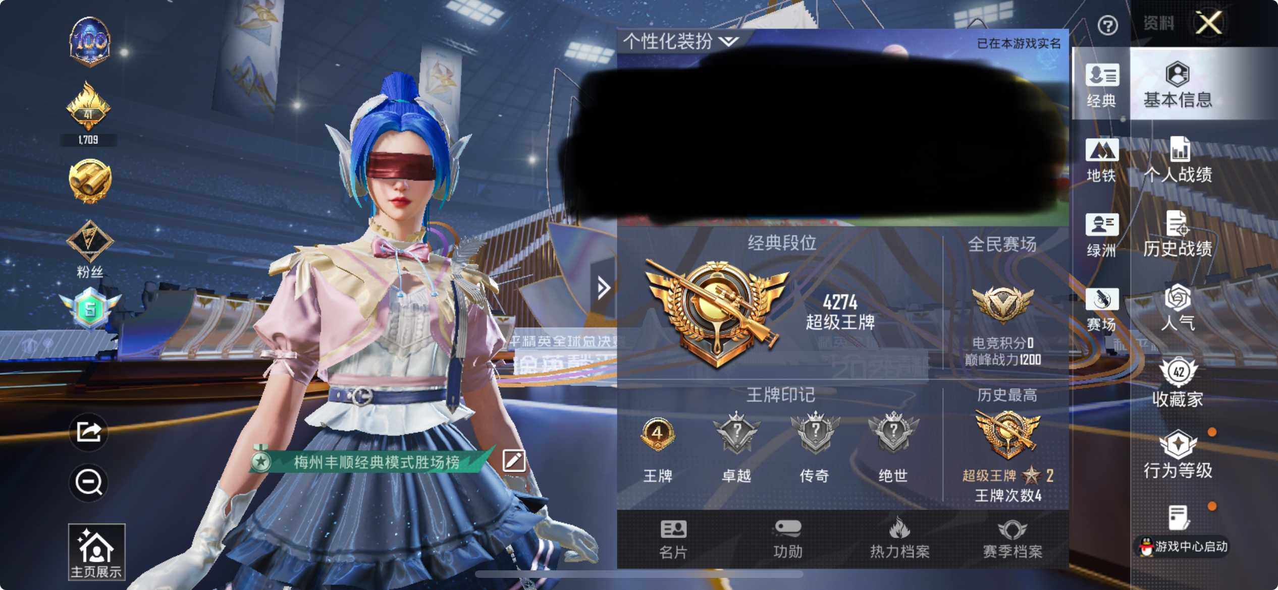 HPCMW3443519和平精英账号详情图8