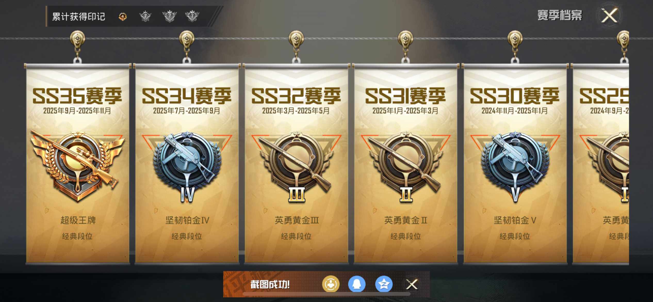 HPCMW3443519和平精英账号详情图10