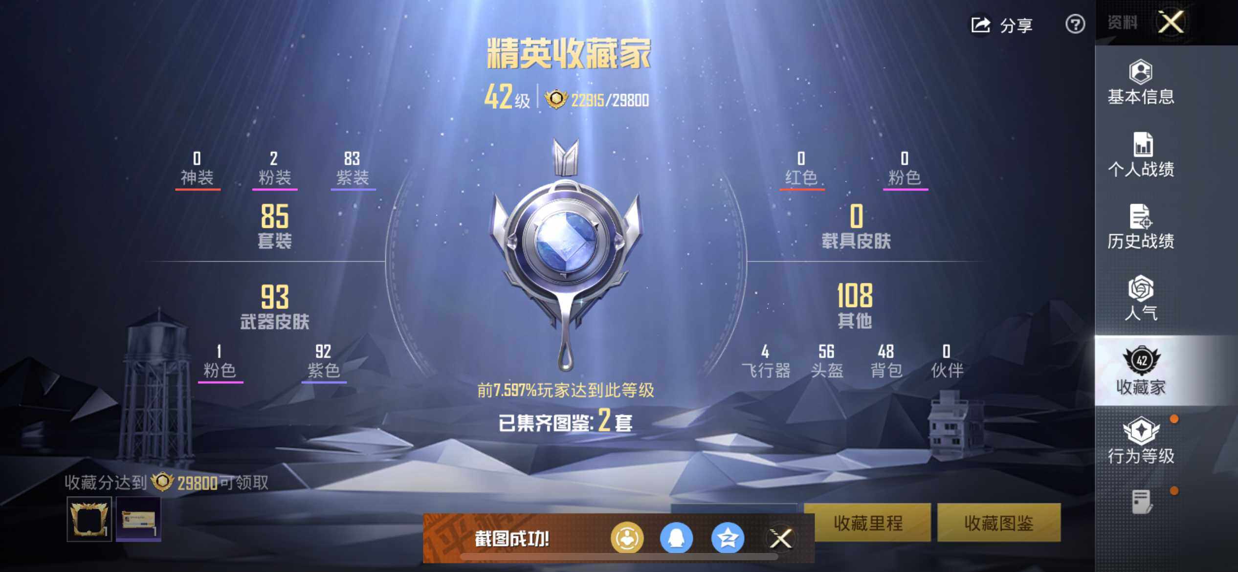 HPCMW3443519和平精英账号详情图11