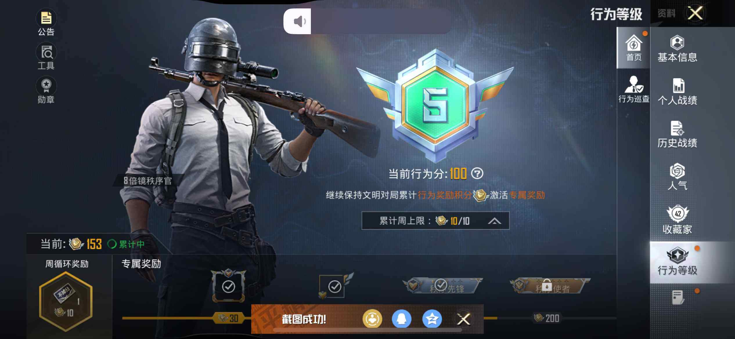 HPCMW3443519和平精英账号详情图12