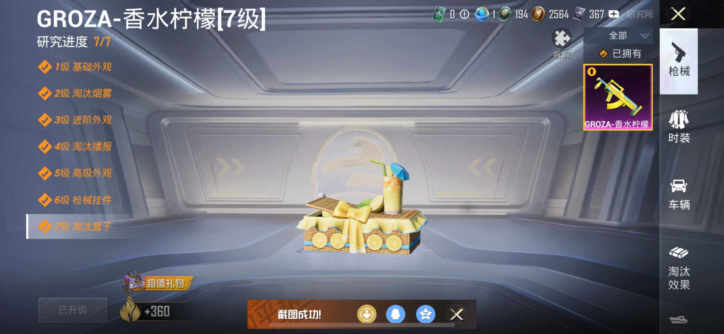 HPCMW3443519和平精英账号详情图13