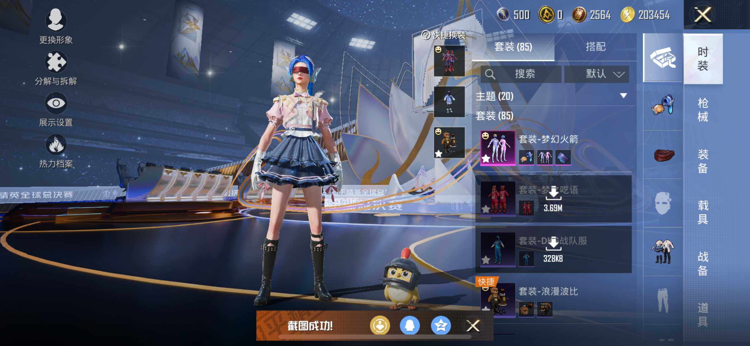 HPCMW3443519和平精英账号详情图14