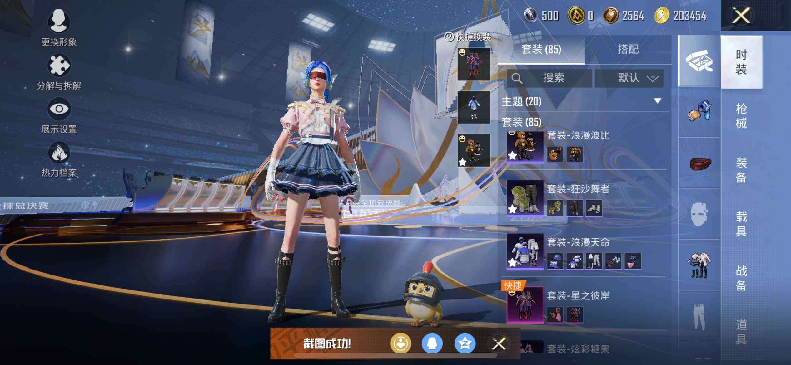 HPCMW3443519和平精英账号详情图15