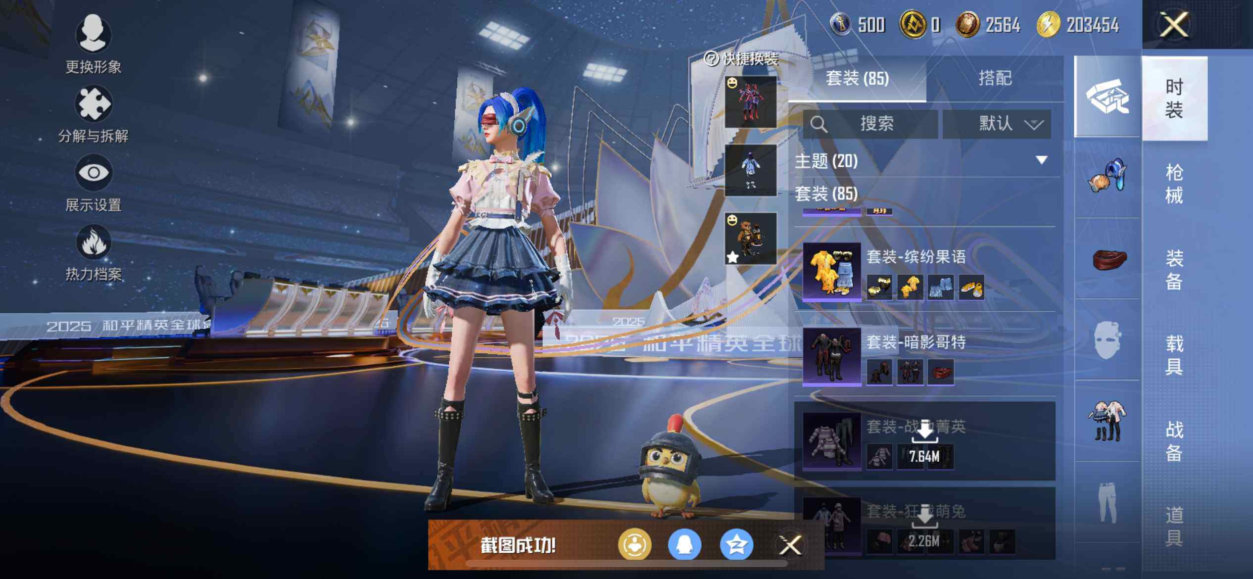 HPCMW3443519和平精英账号详情图17